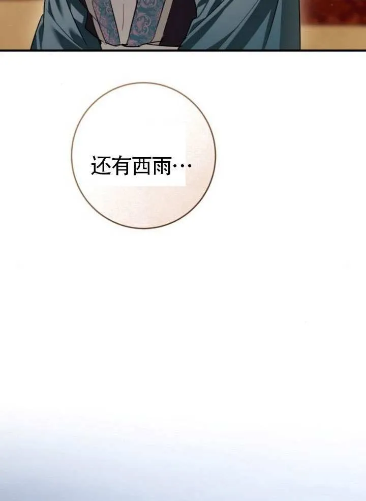 第38话 第99页
