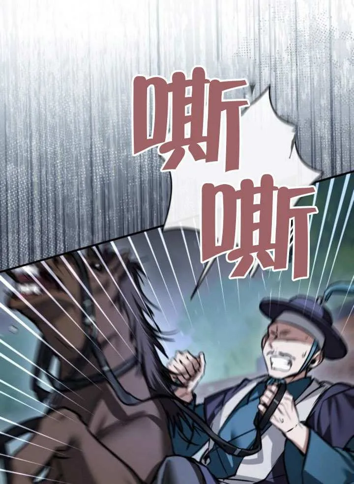 第38话 第106页