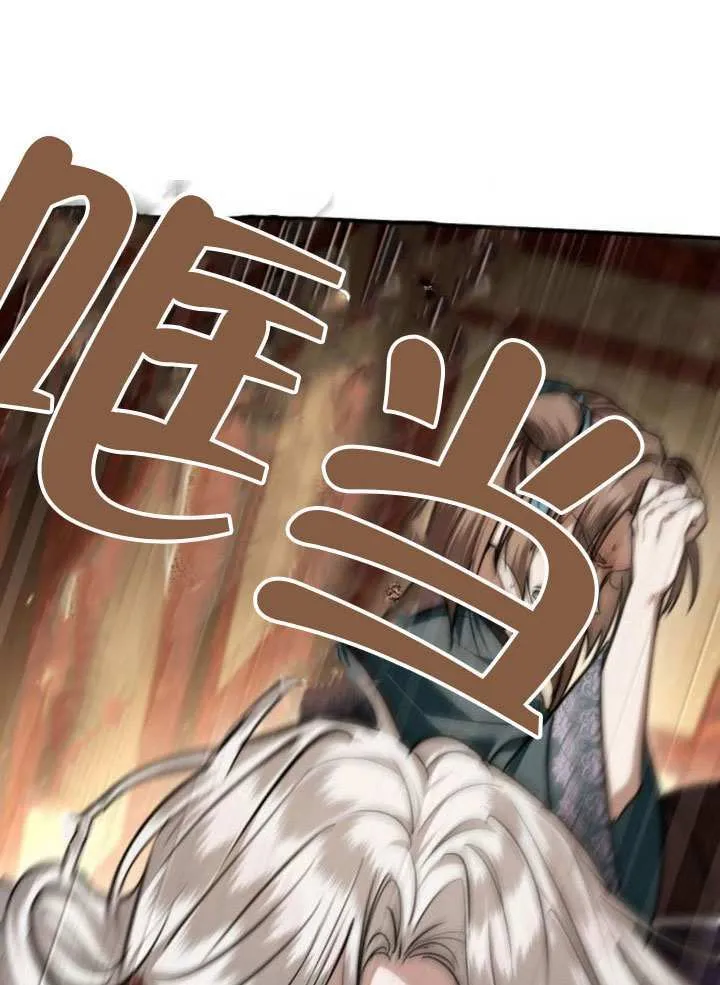 第38话 第109页