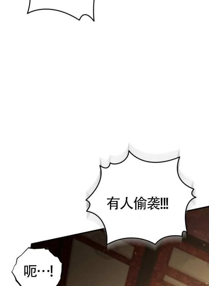 第38话 第111页