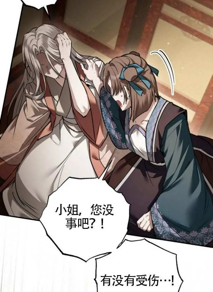 第38话 第112页