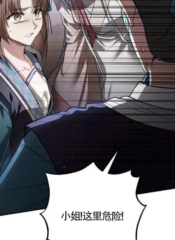 第38话 第120页