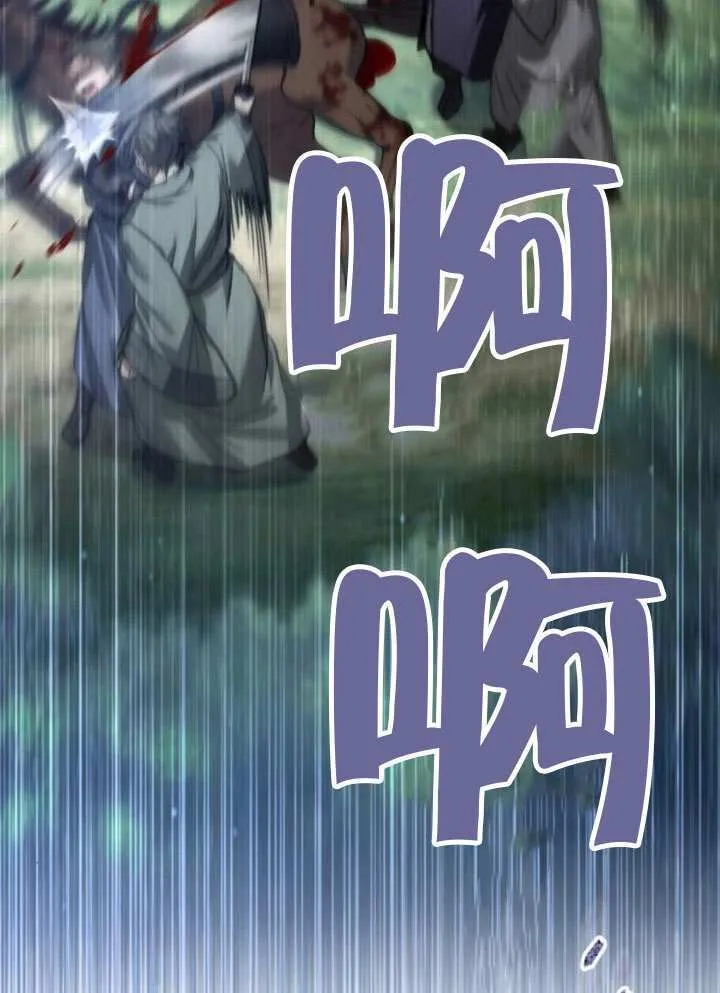 第39话 第8页