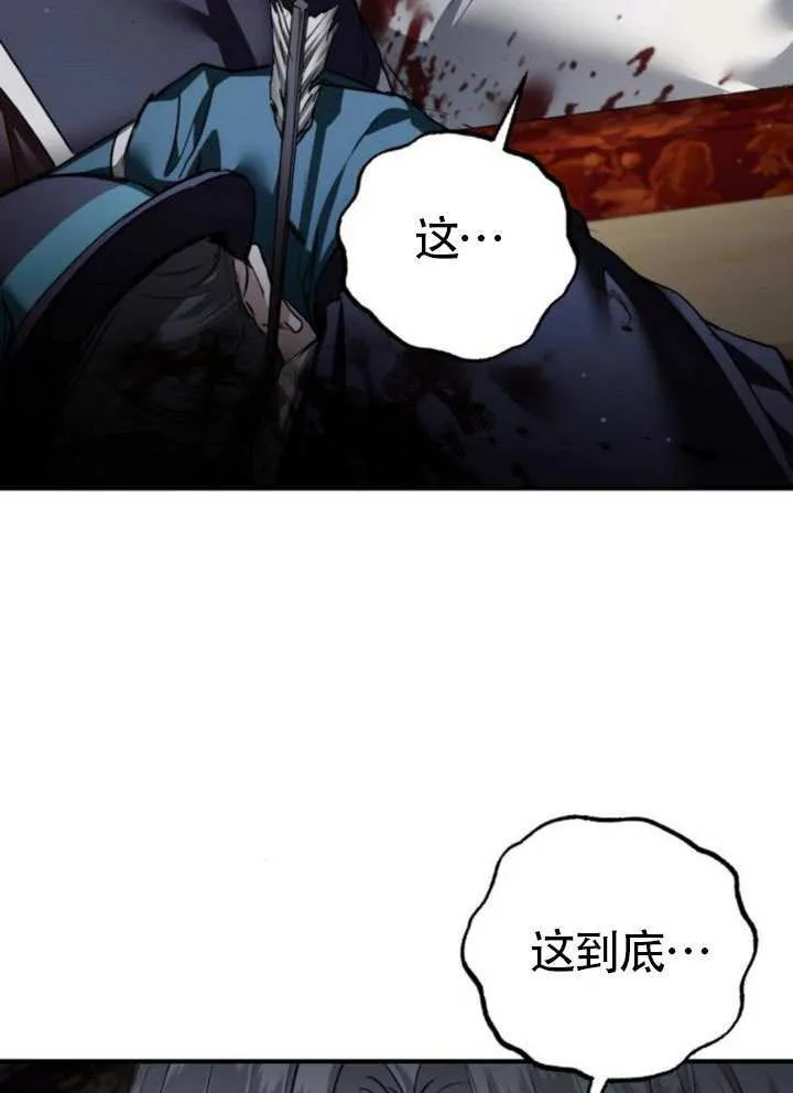 第39话 第11页