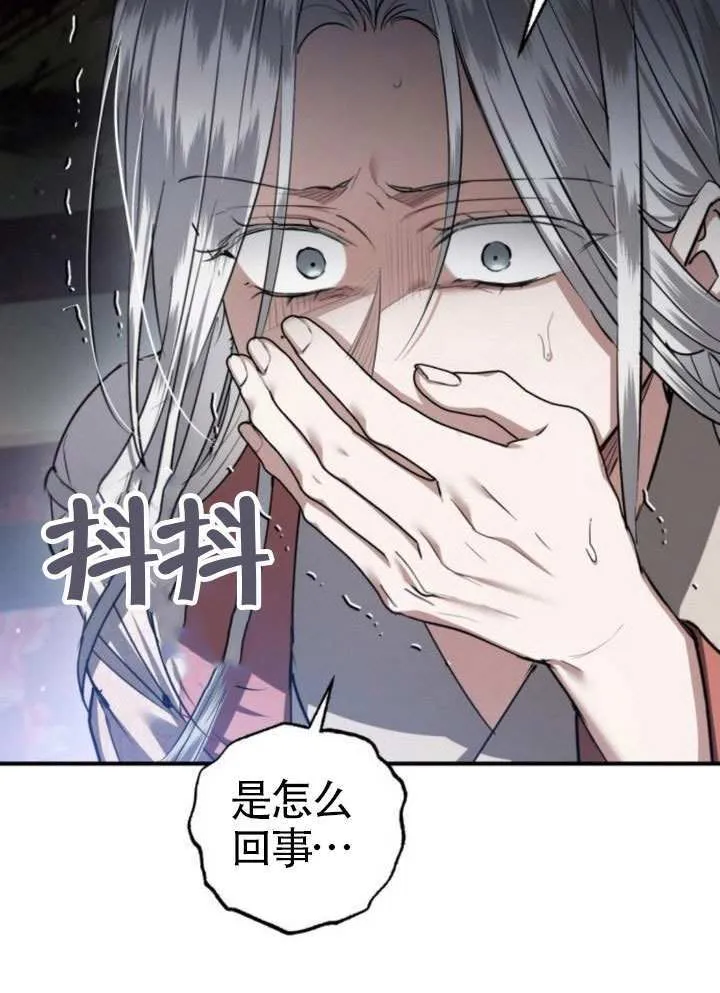 第39话 第12页