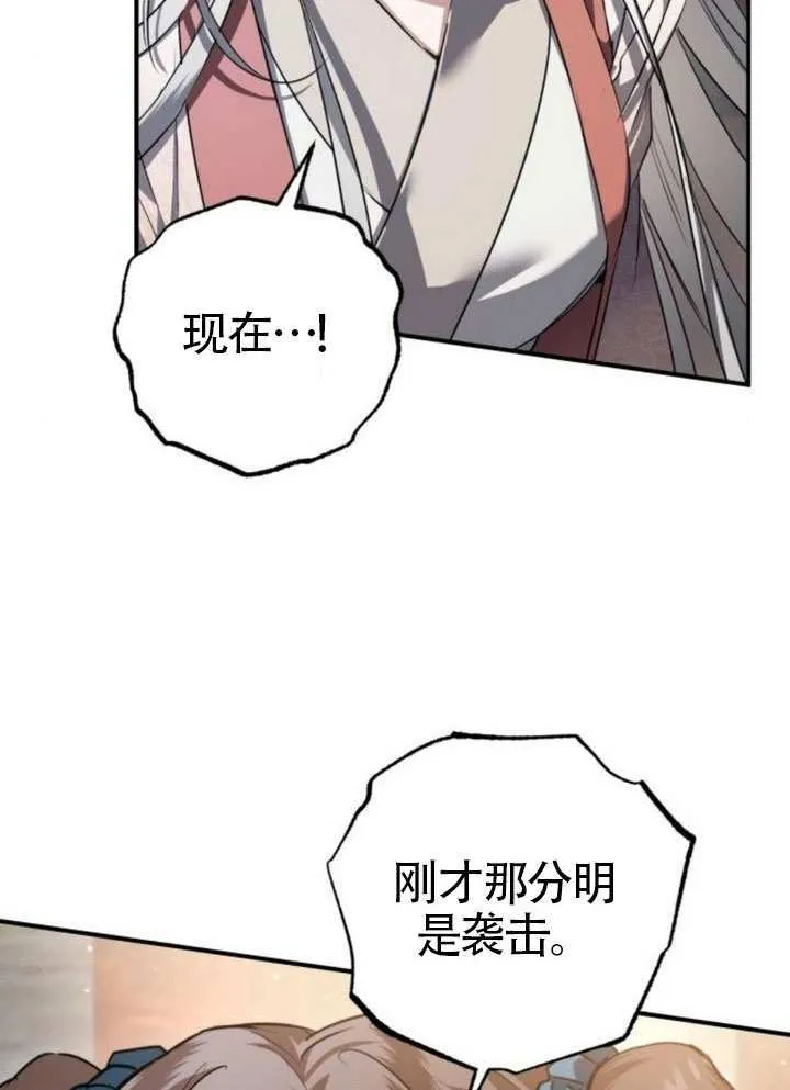 第39话 第16页