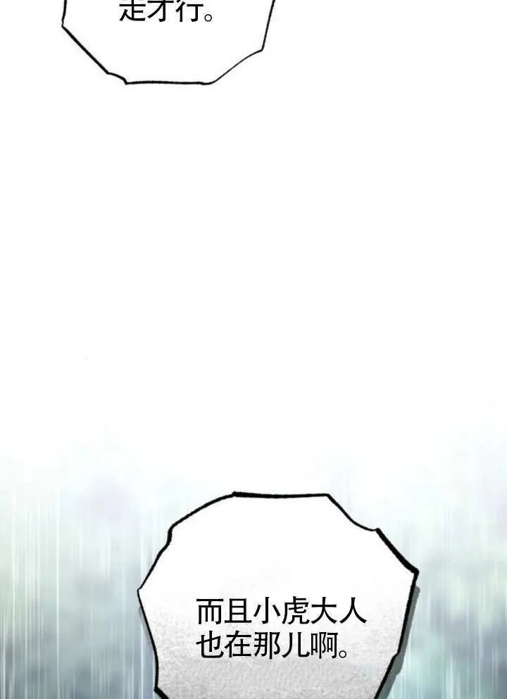 第39话 第18页