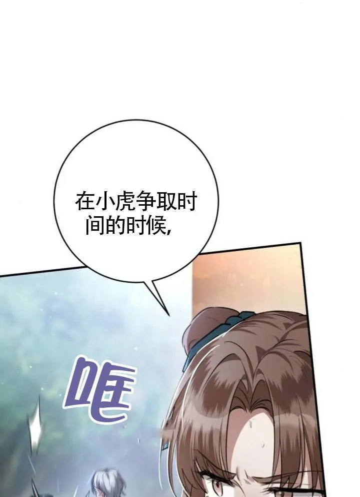 第39话 第21页