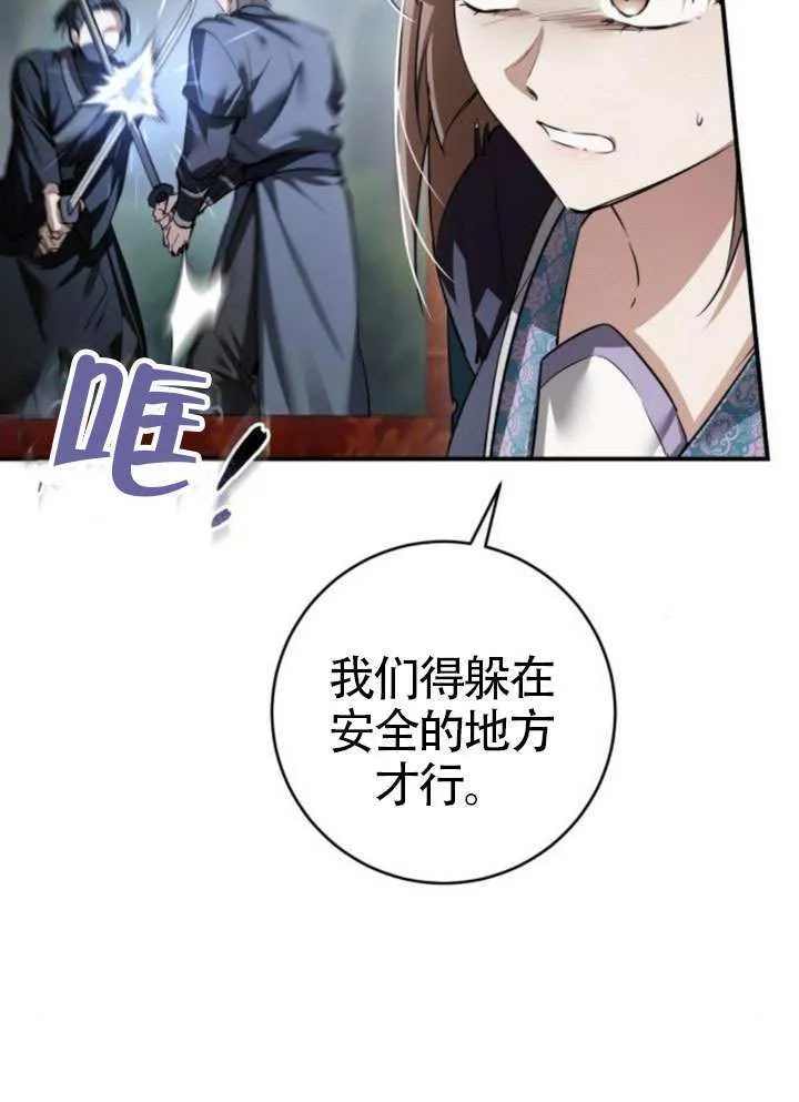 第39话 第22页