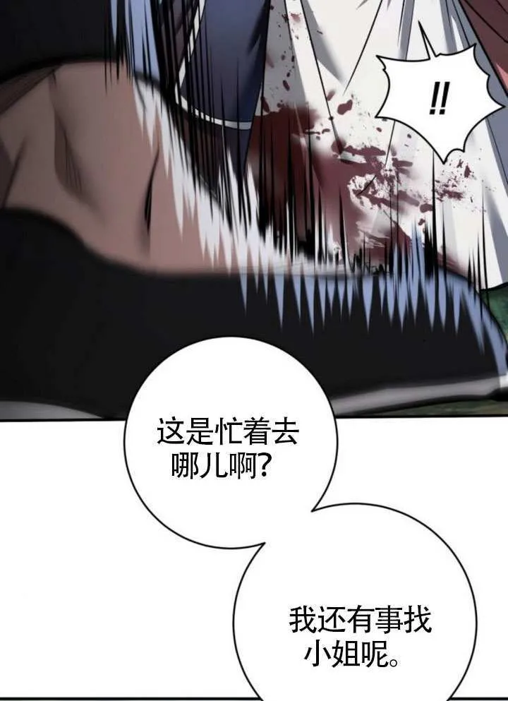 第39话 第29页