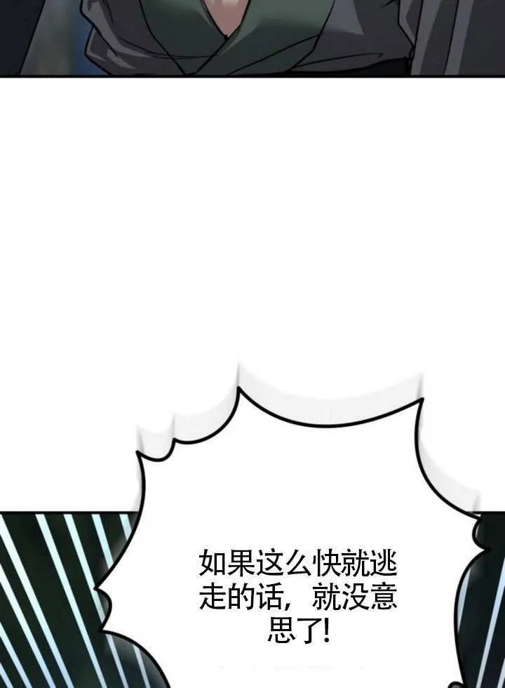 第39话 第31页