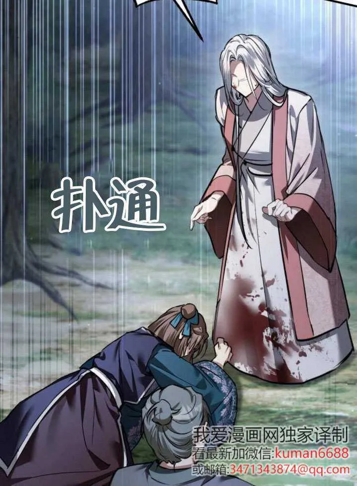 第39话 第39页