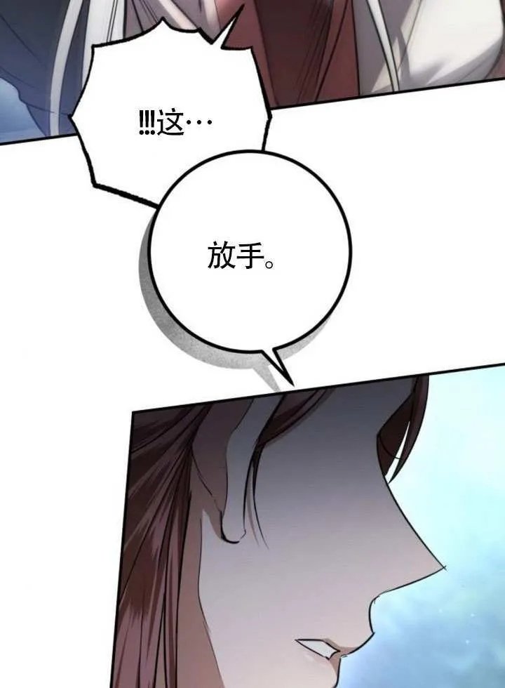 第39话 第44页