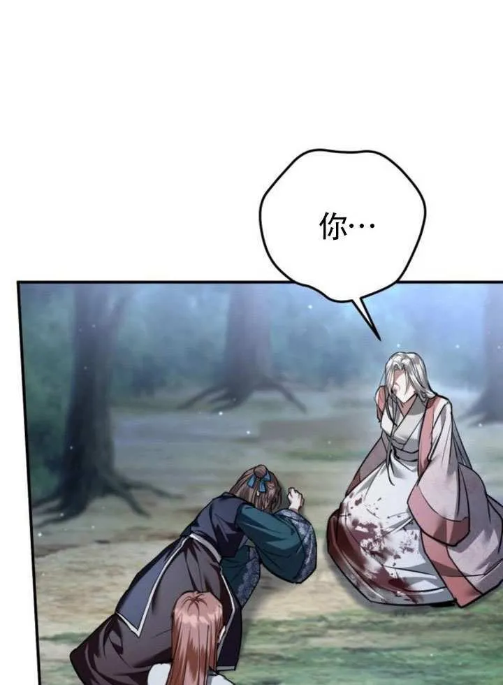 第39话 第53页