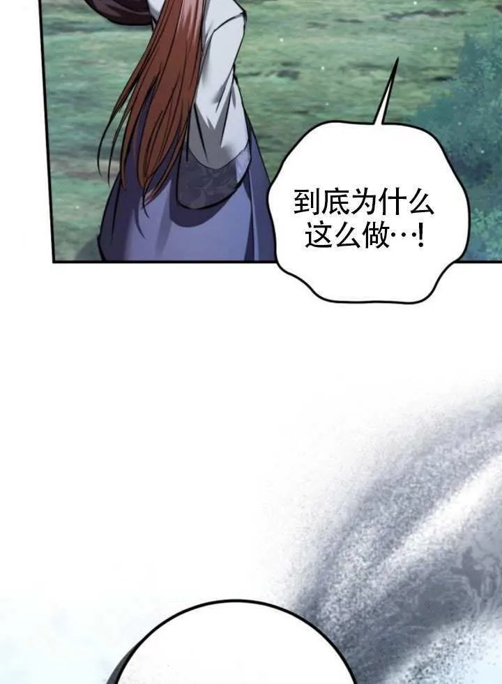 第39话 第54页