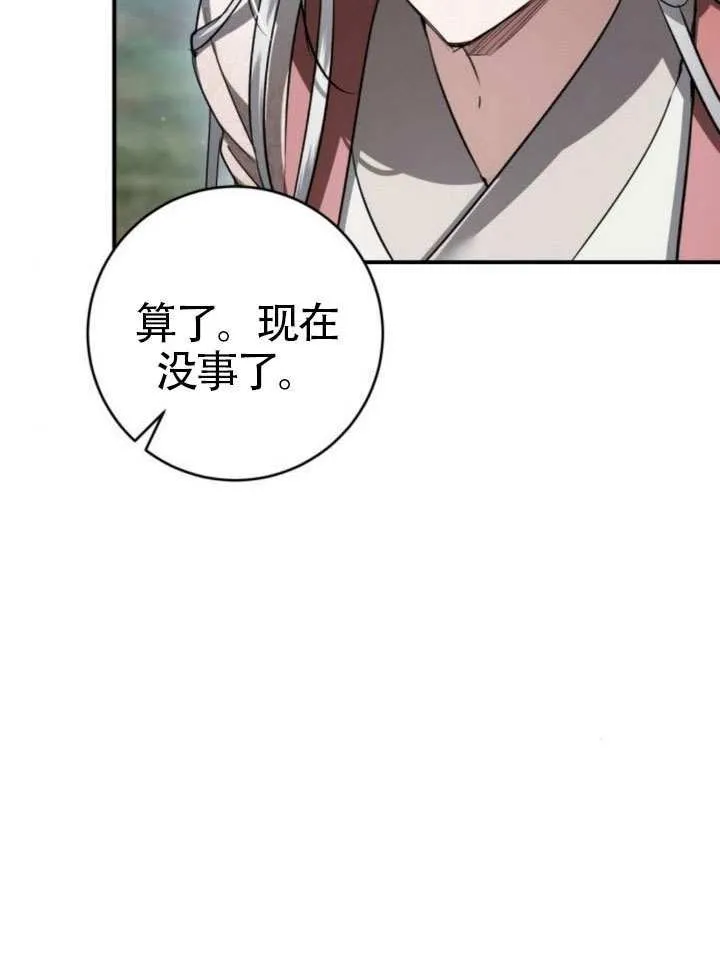 第39话 第58页