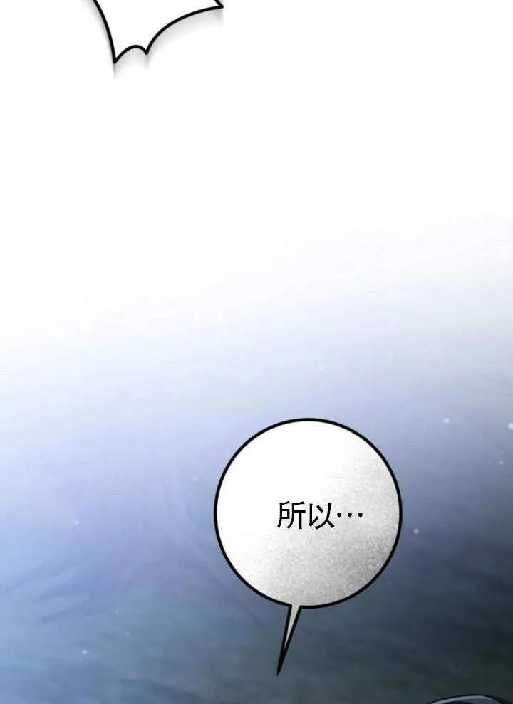 第39话 第67页