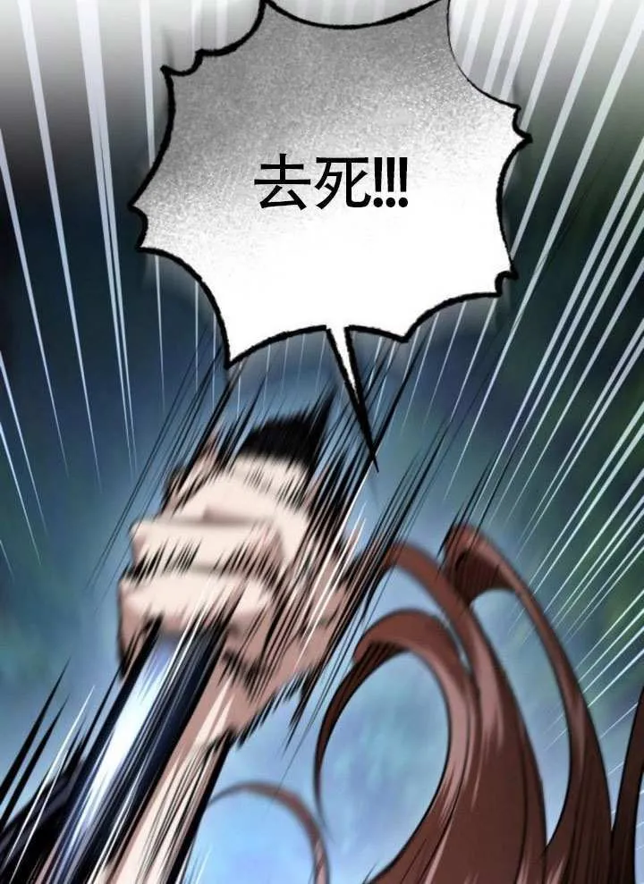 第39话 第71页