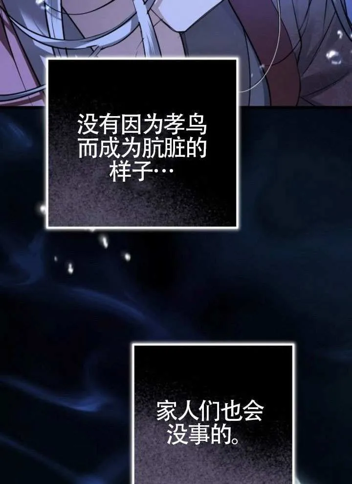 第39话 第85页