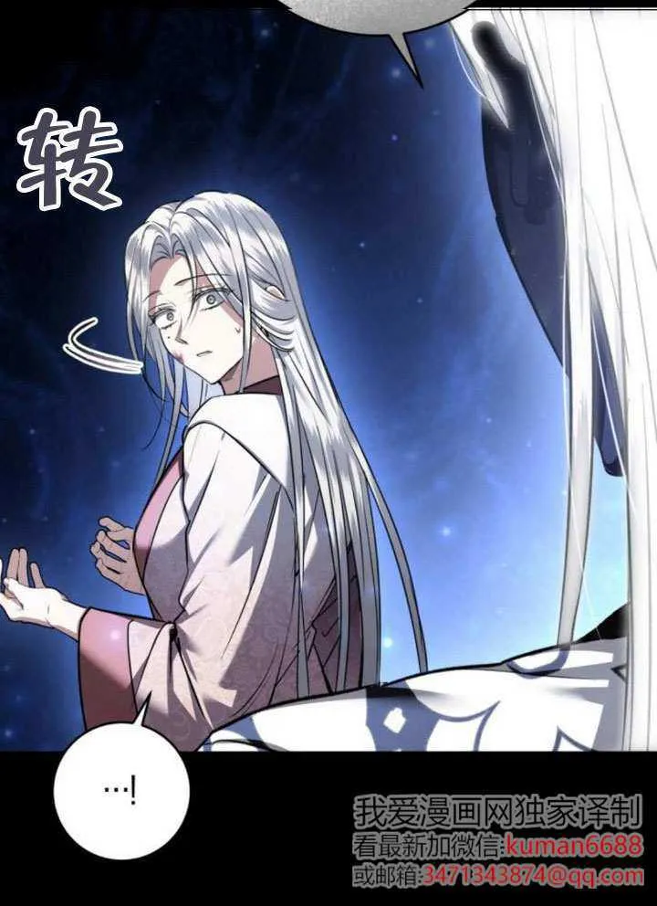 第39话 第106页
