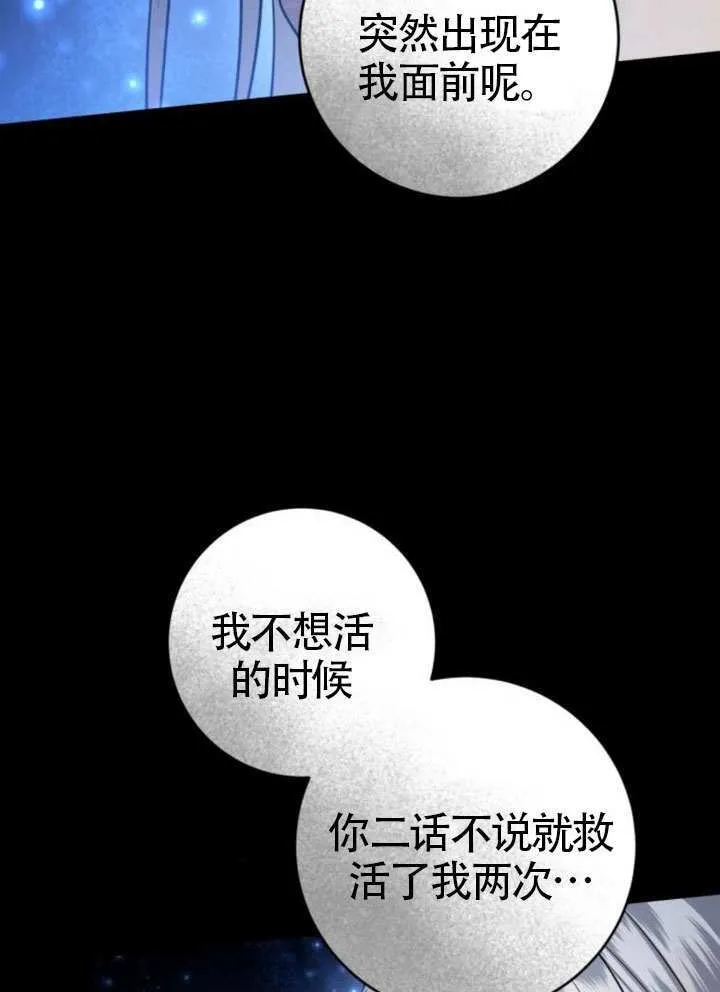 第39话 第119页