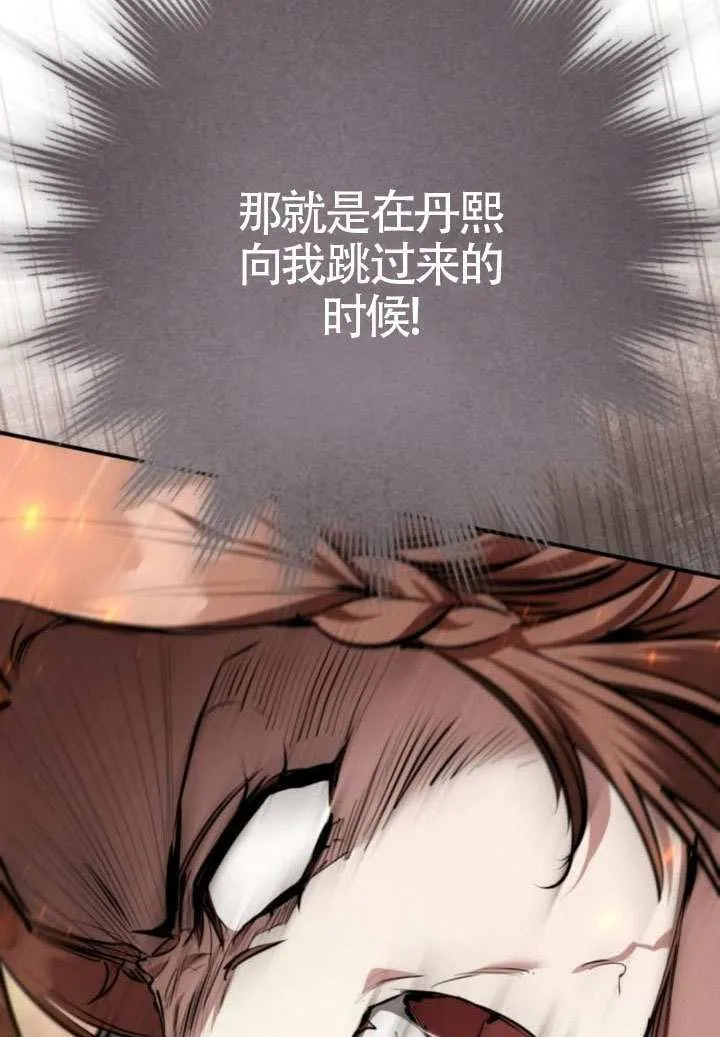 第40话 第38页