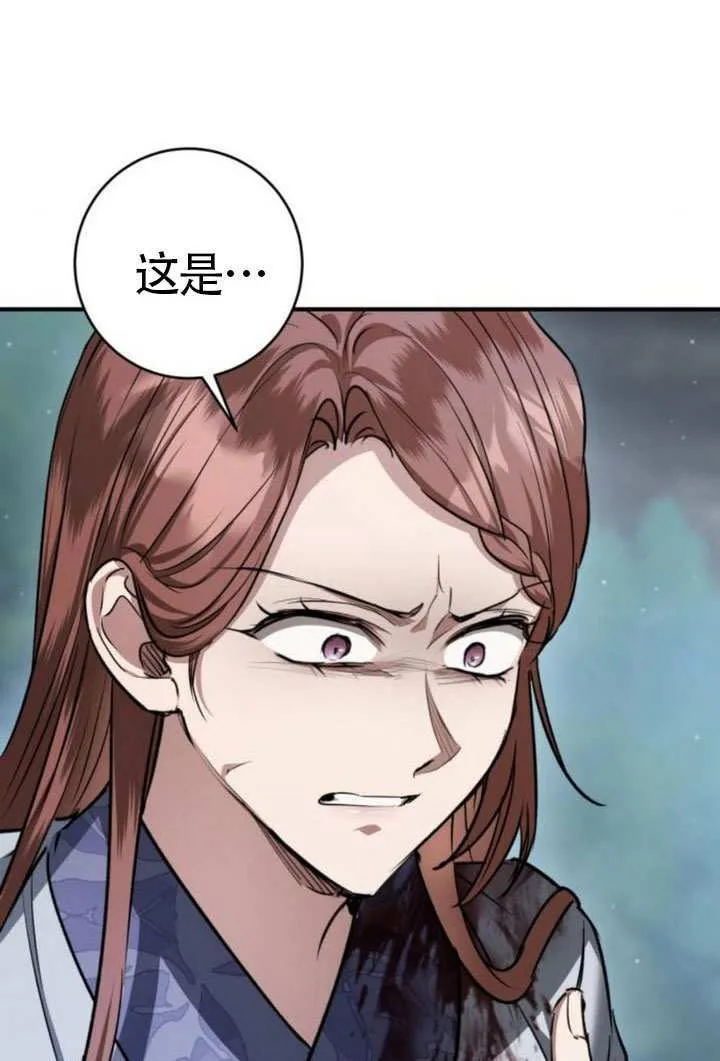 第40话 第70页