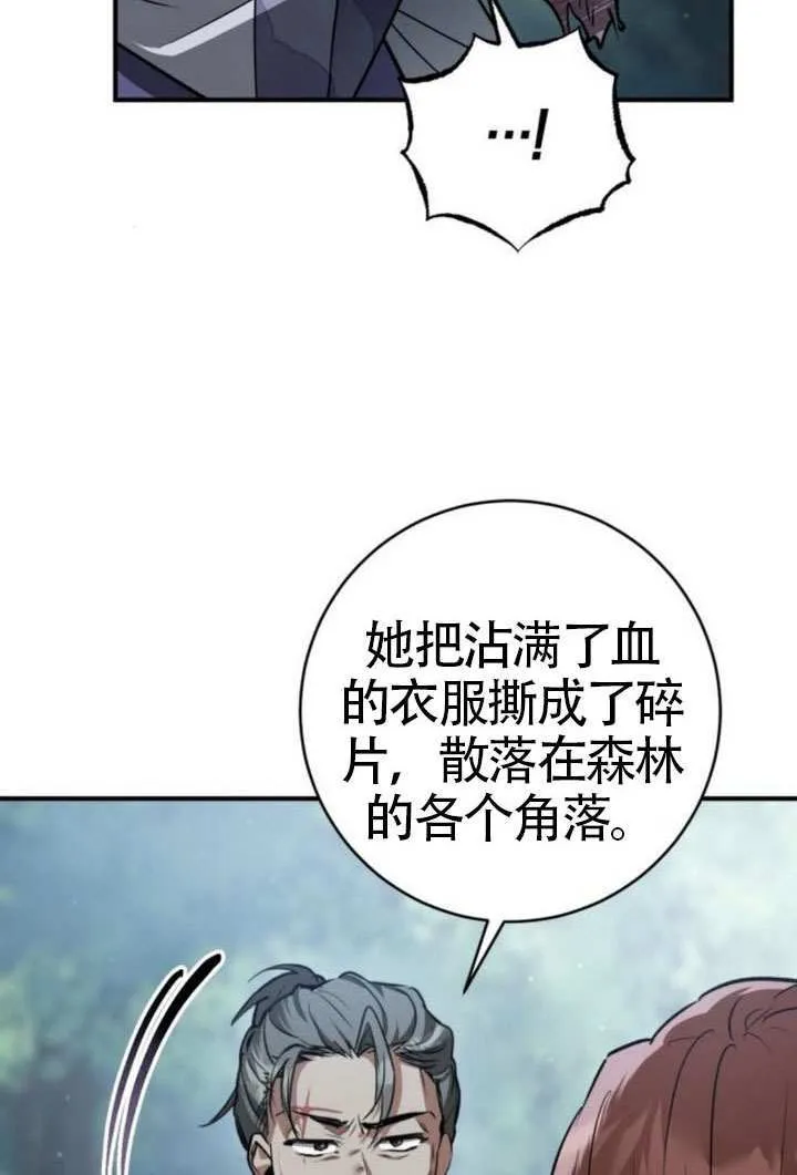 第40话 第73页