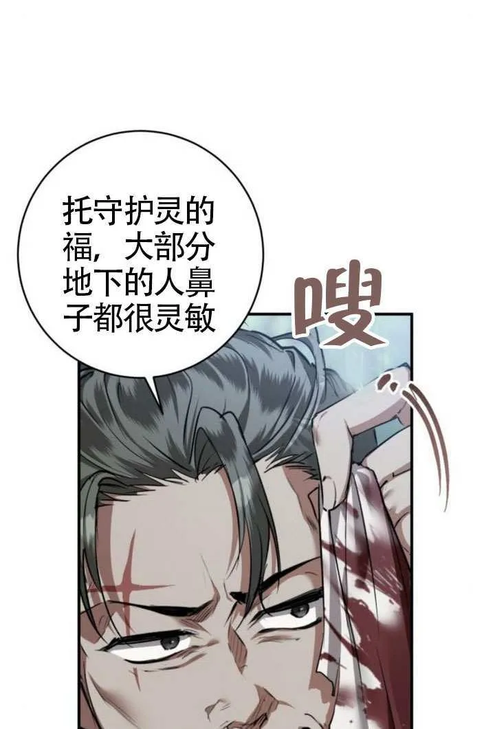 第40话 第75页