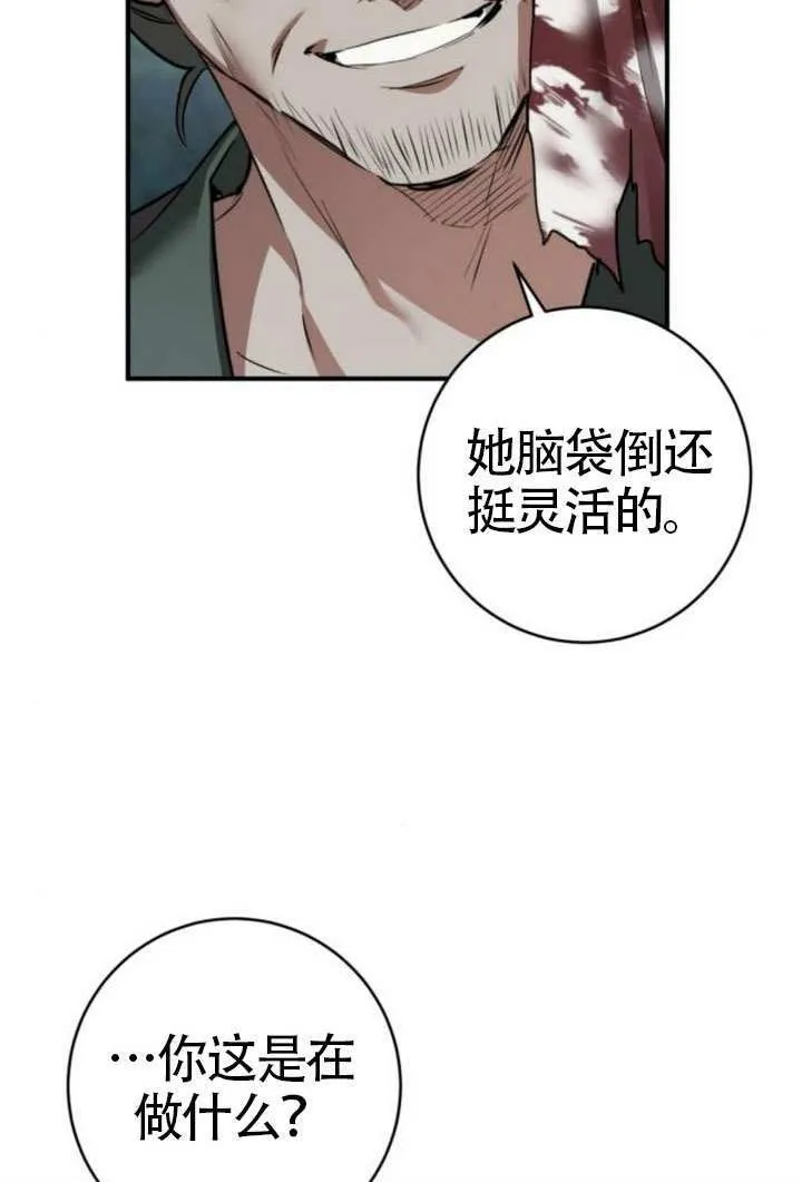 第40话 第76页