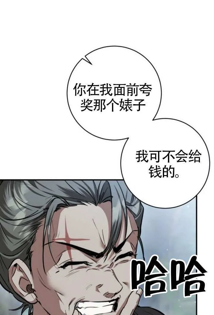 第40话 第78页