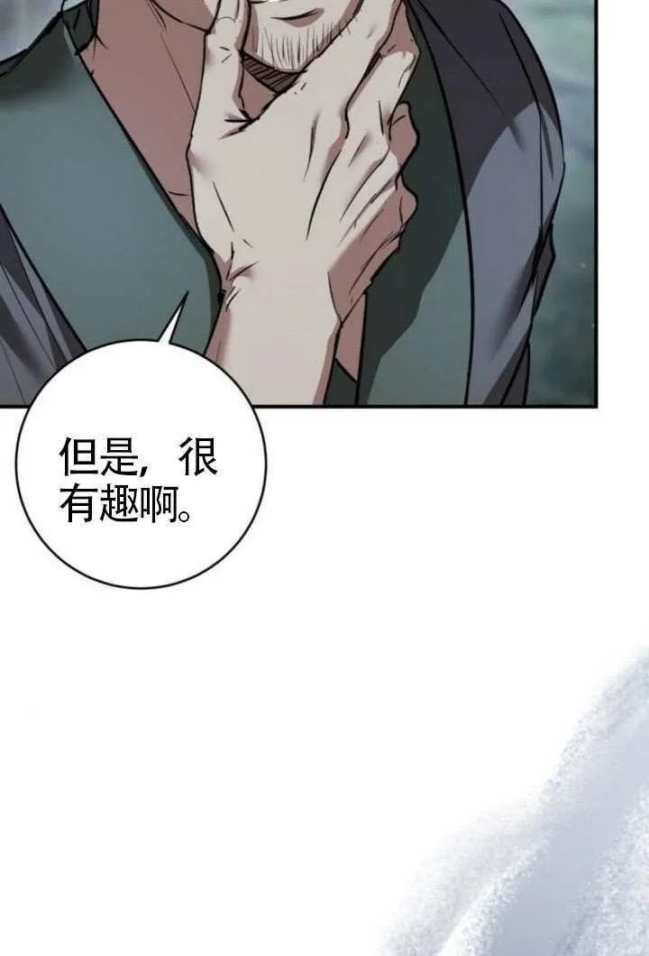 第40话 第79页