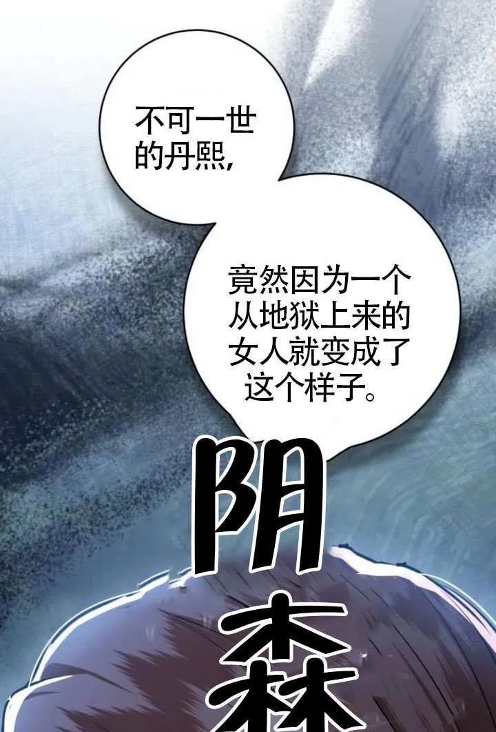 第40话 第80页