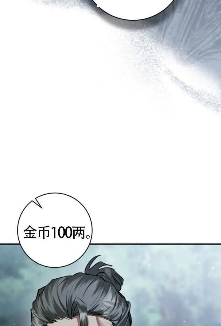 第40话 第83页