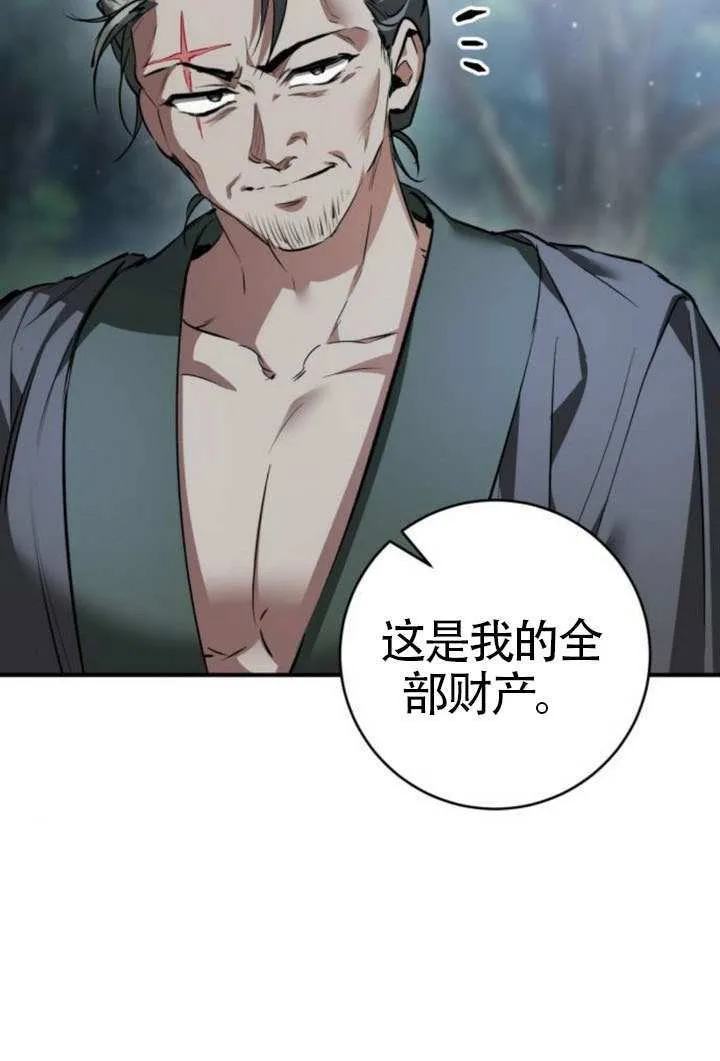 第40话 第84页