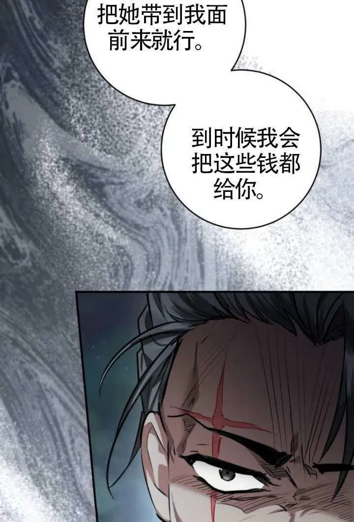 第40话 第88页
