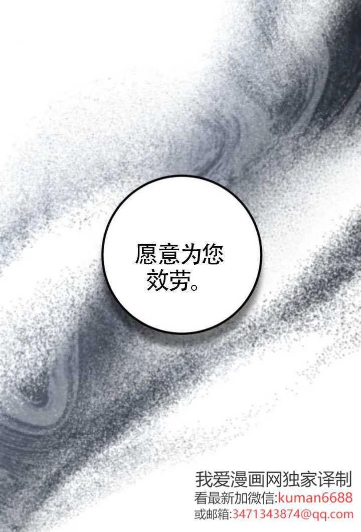 第40话 第90页