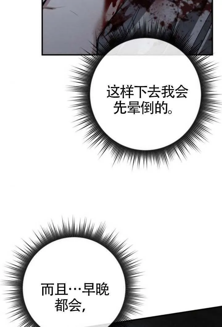 第40话 第96页
