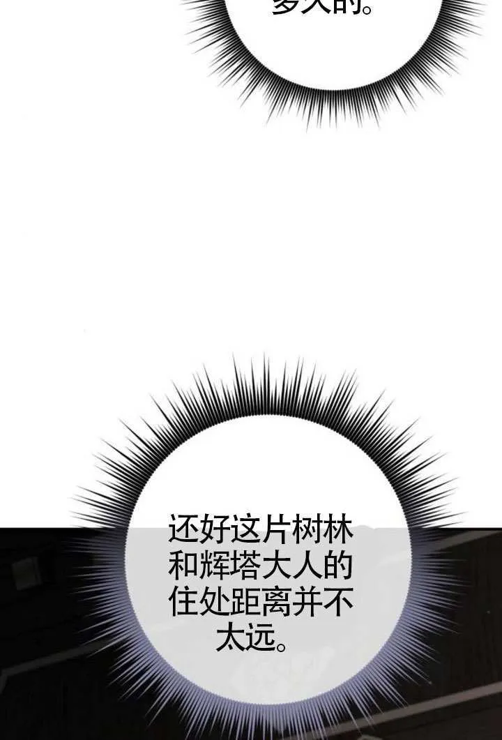 第40话 第100页