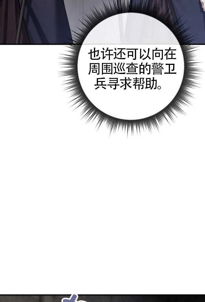 第40话 第102页