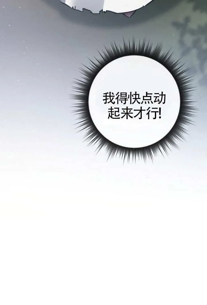 第40话 第106页