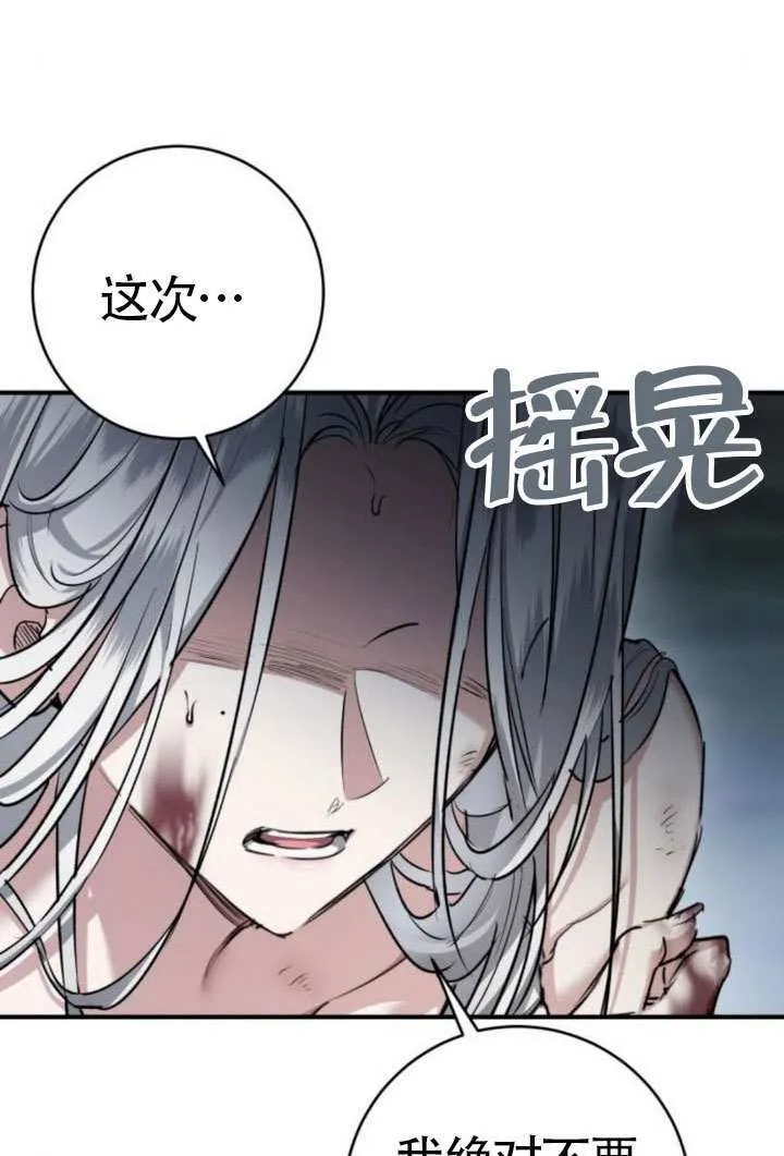 第40话 第107页