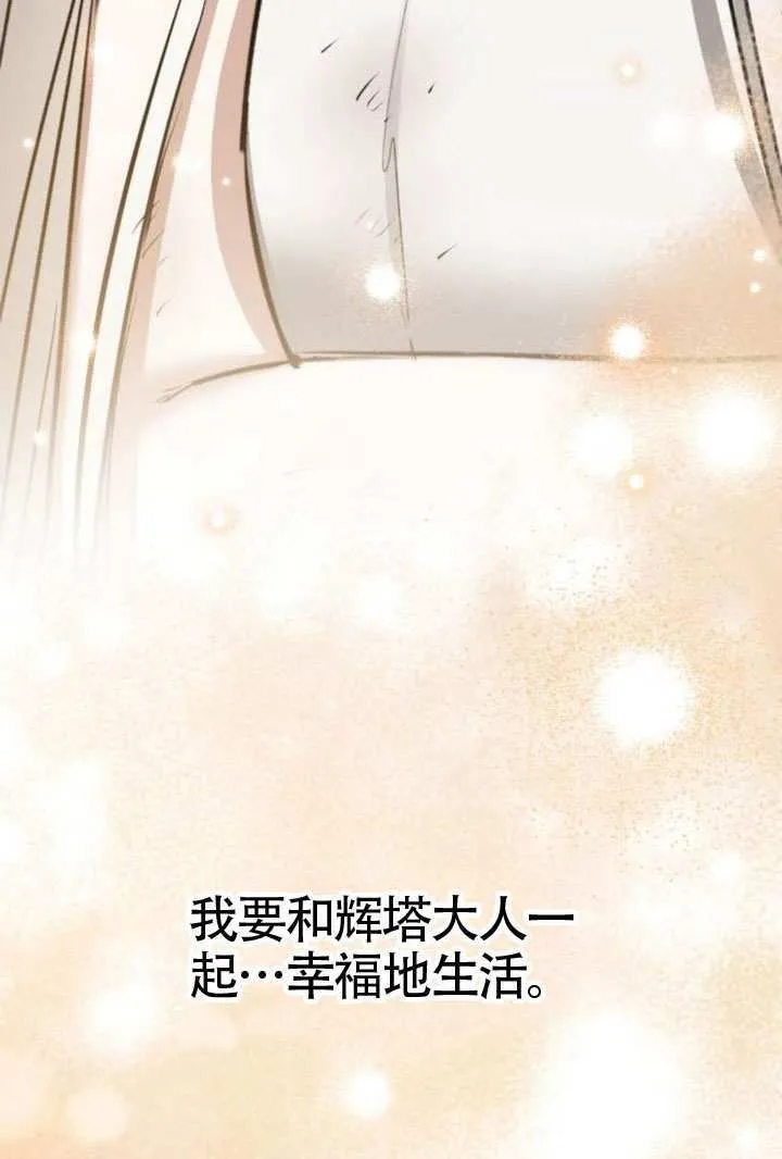 第40话 第119页