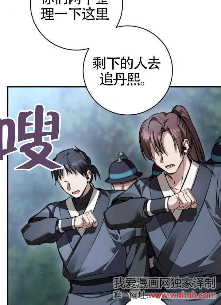 第41话 第32页