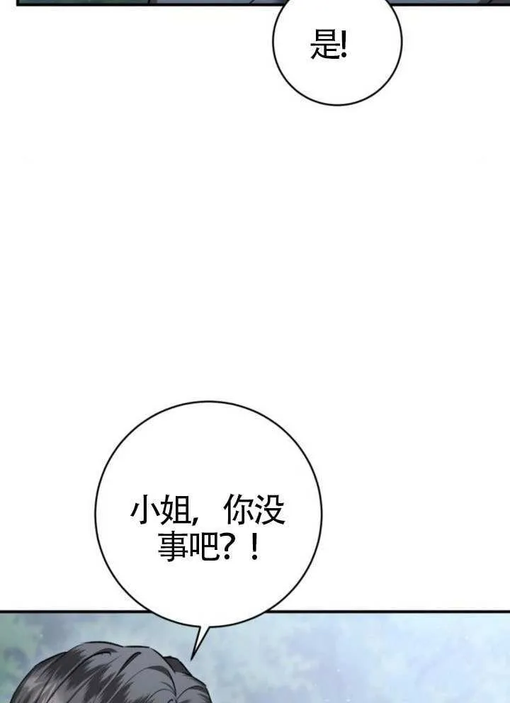 第41话 第33页