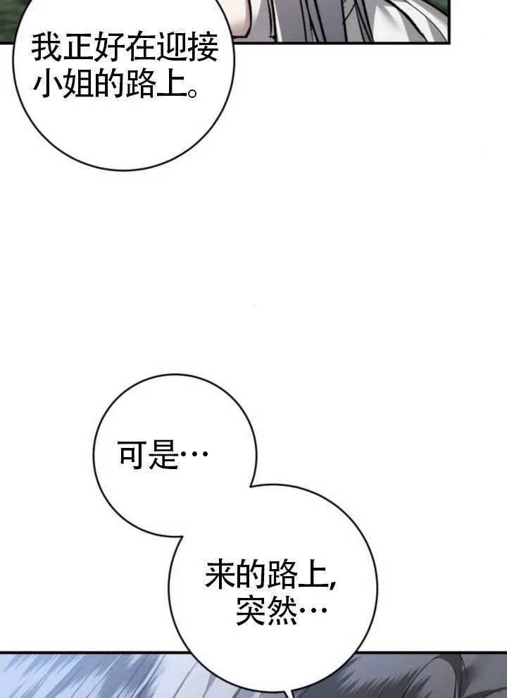 第41话 第44页