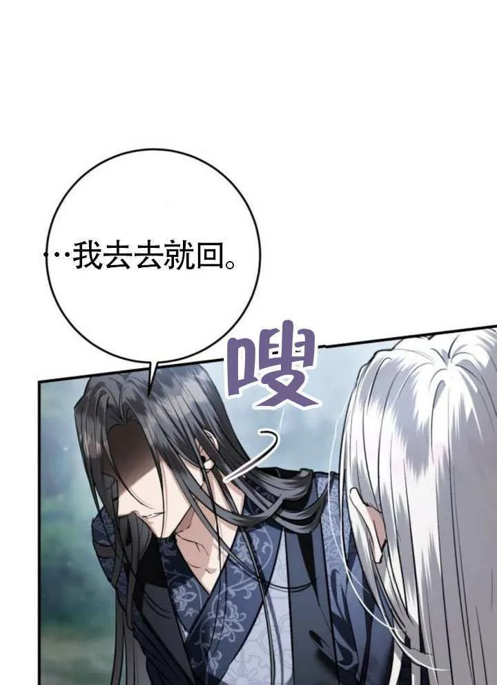 第41话 第50页