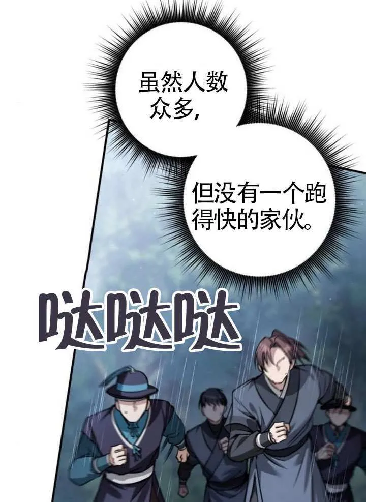 第41话 第64页