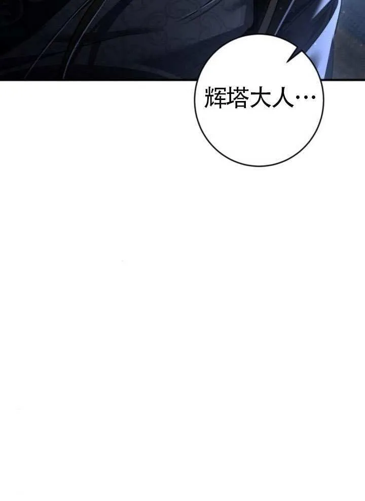 第41话 第78页