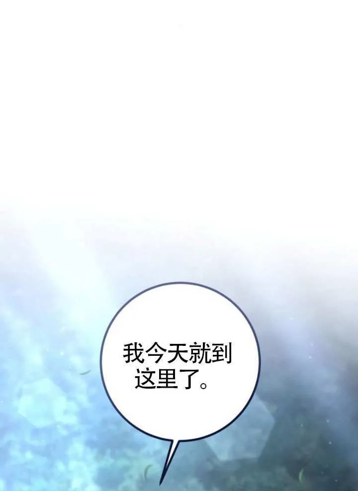 第41话 第80页
